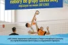 Ruszył nabór do KS Volley Radomsko
