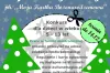 MDK w Radomsku organizuje konkurs ph. „Moja Kartka Świąteczna”