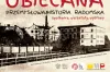 „Ziemia obiecana”. Przemysłowa historia Radomska w kilku słowach