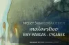 Artystyczna wędrówka w głąb siebie. Zaproszenie na wernisaż Ewy Margas-Cyganek