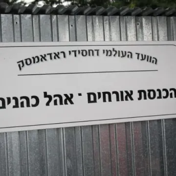 Cmentarz żydowski będzie miał centrum pielgrzyma