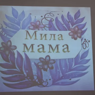 Polsko-ukraiński Dzień Matki w Ochocicach