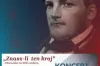 Zaproszenie na koncert „Znasz - Li Ten Kraj” - Moniuszko na 200. urodziny